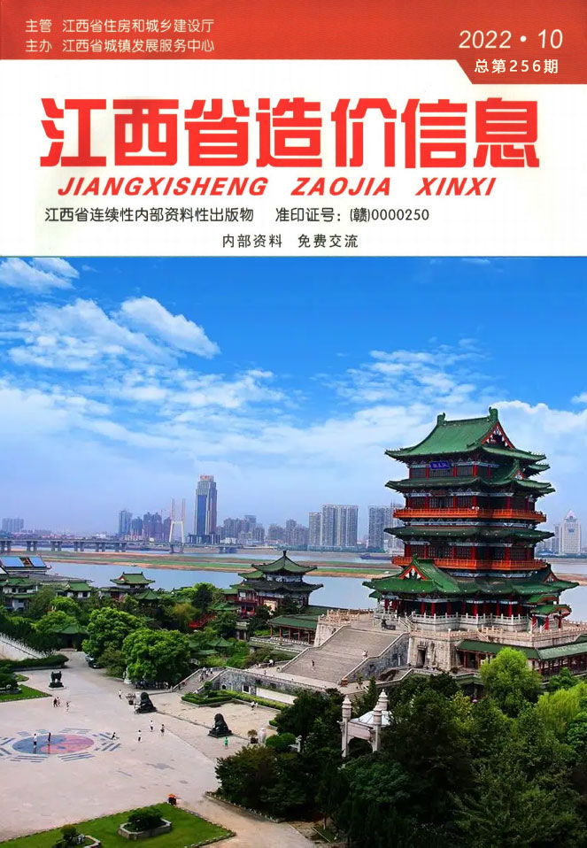 江西省2022年10月工程结算依据