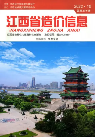 江西省2022年10月造价信息PDF期刊