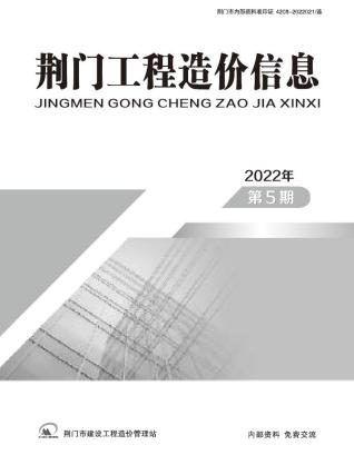 2022年5月荆门电子版