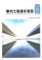 惠州2022年3季度7、8、9月造价信息