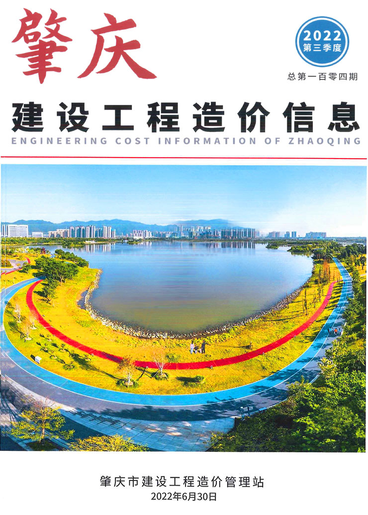 肇庆市2022年3季度7、8、9月建材计价依据