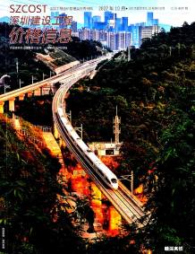 深圳2022年10月造价信息电子版
