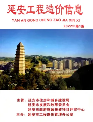 2022年延安造价信息第一页
