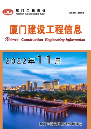 厦门市2022年11月电子版造价信息
