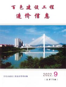 百色2022年9月造价信息电子版