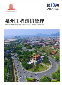泉州2022年10月造价信息电子版