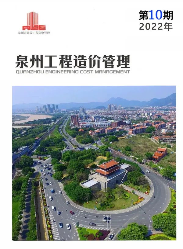 泉州市2022年10月信息价PDF扫描件