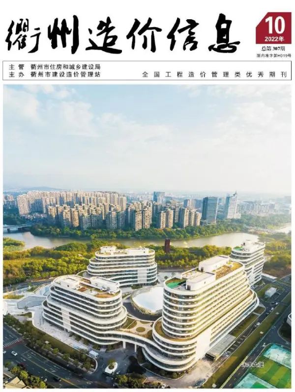 衢州市2022年10月信息价PDF扫描件