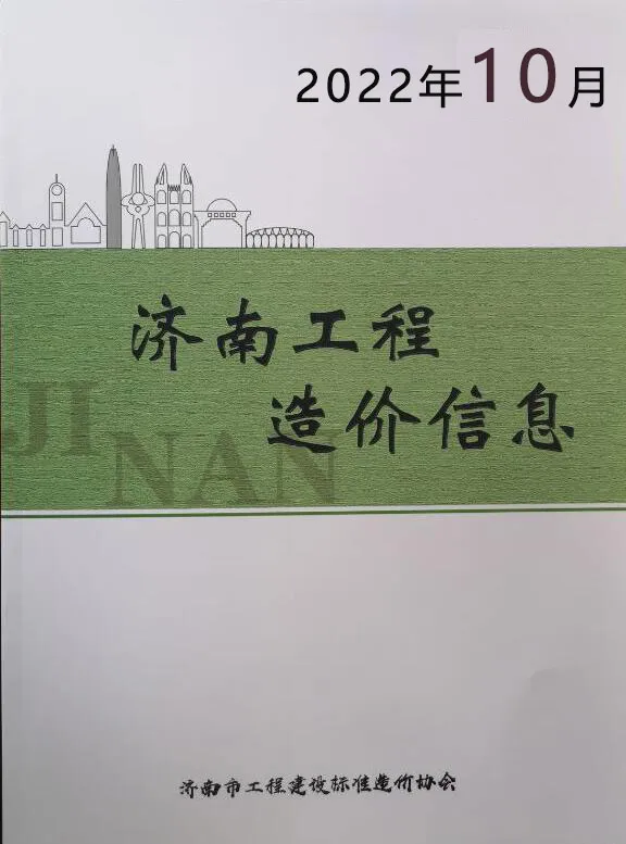 济南市2022年10月信息价PDF扫描件