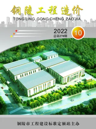 铜陵2022年10月造价信息