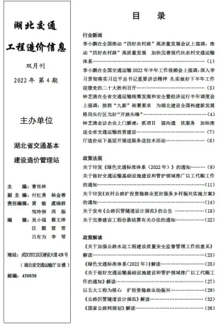 湖北省2022年4期7、8月信息价