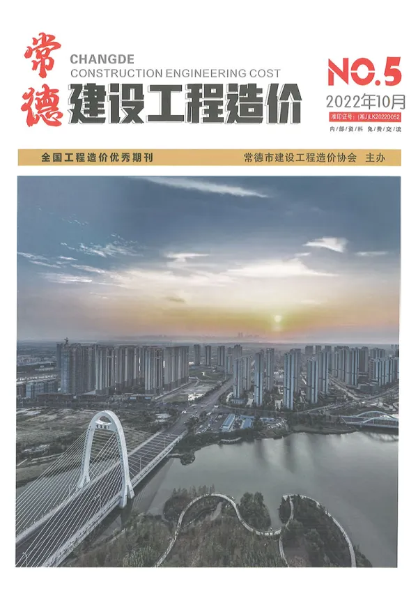 常德2022年5期9、10月信息价PDF扫描件