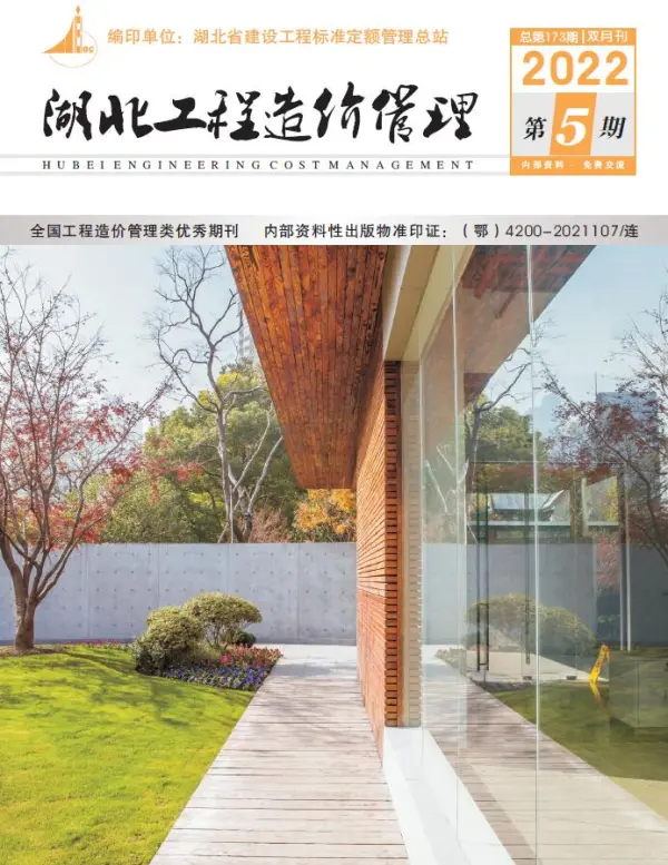 湖北2022年5期9、10月信息价PDF扫描件