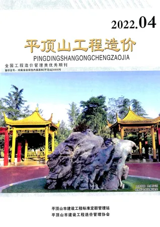 2022年4期7、8月平顶山造价信息