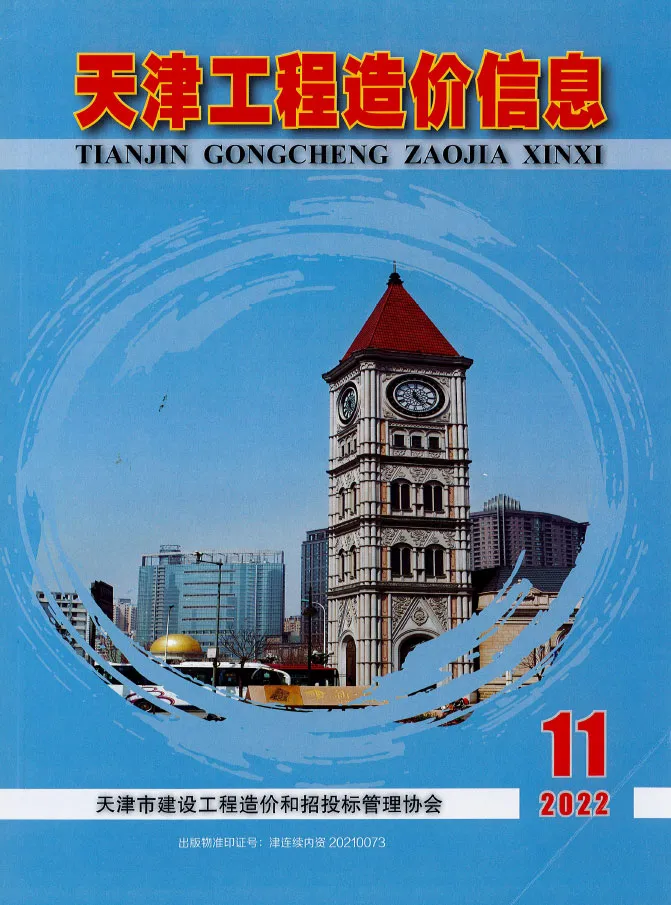 2022年11月天津造价信息