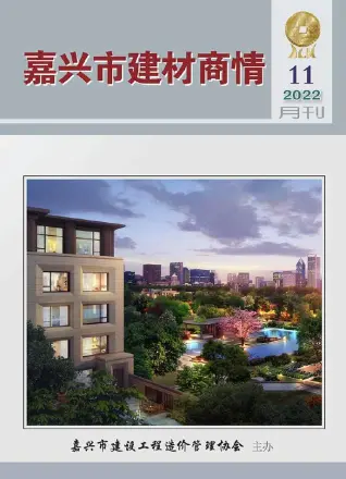 2022年11期造价信息PDF期刊