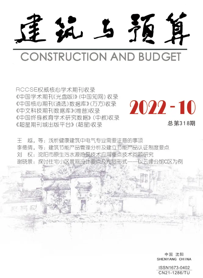 辽宁省2022年10月造价信息PDF期刊