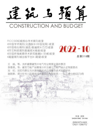 辽宁建筑与预算2022年10月