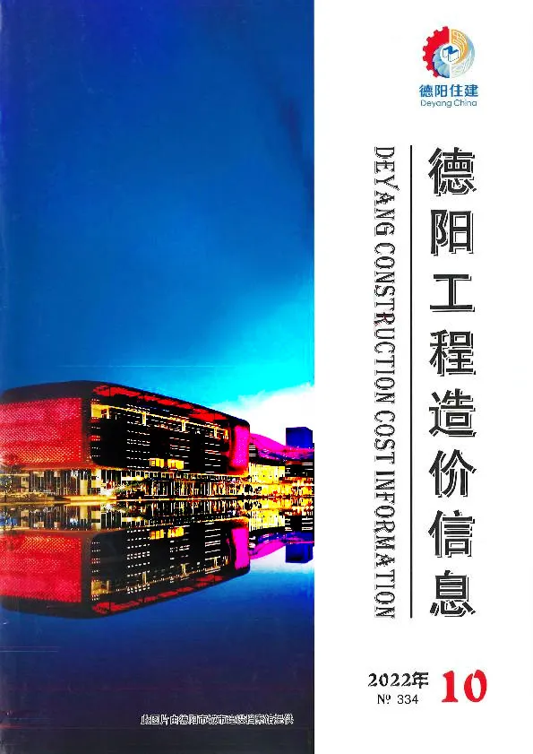德阳市2022年10月信息价PDF扫描件