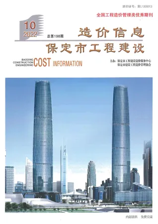 保定市2022年10月造价信息PDF期刊