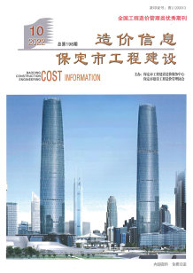 保定2022年10月造价信息电子版