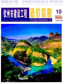 钦州2022年10月造价信息电子版