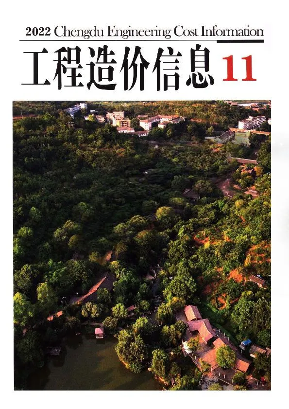 成都市2022年11月信息价PDF扫描件