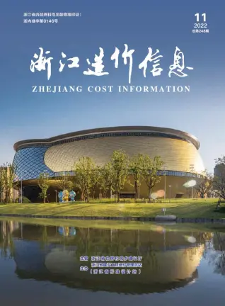 浙江省2022年11月造价信息PDF期刊