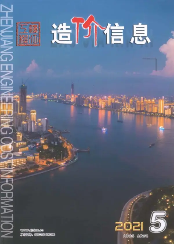 镇江市2021年5期信息价PDF扫描件
