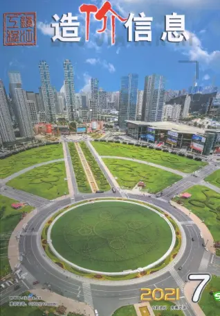 镇江市2021年7月造价信息PDF期刊