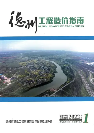 德州市2022年1期1、2月造价信息PDF期刊