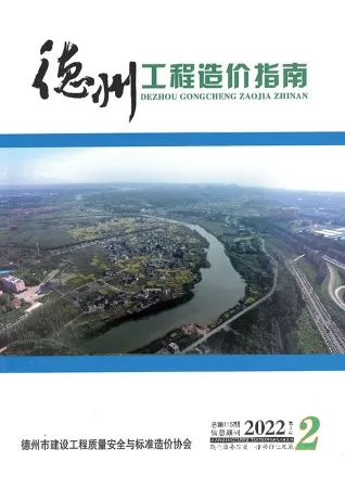 德州市2022年2期3、4月造价信息PDF期刊