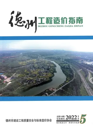 2022年德州造价信息