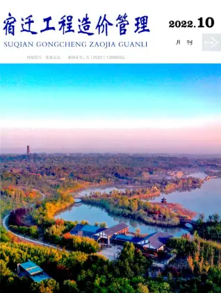 宿迁市2022年10月造价信息PDF期刊