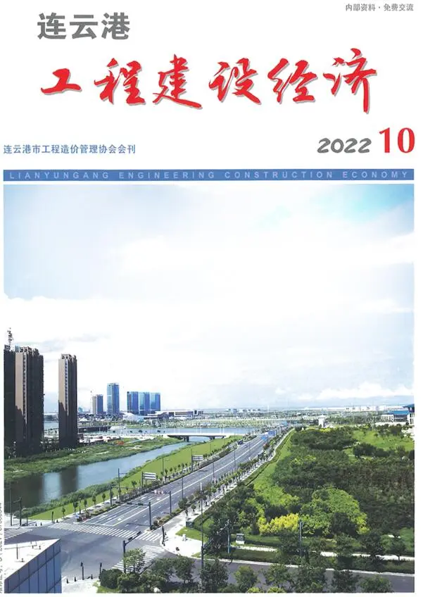 连云港市2022年10月造价信息PDF期刊
