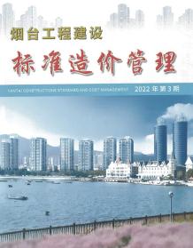 烟台2022年3季度7、8、9月造价信息电子版