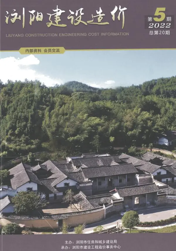 2022年5期9、10月信息价PDF扫描件