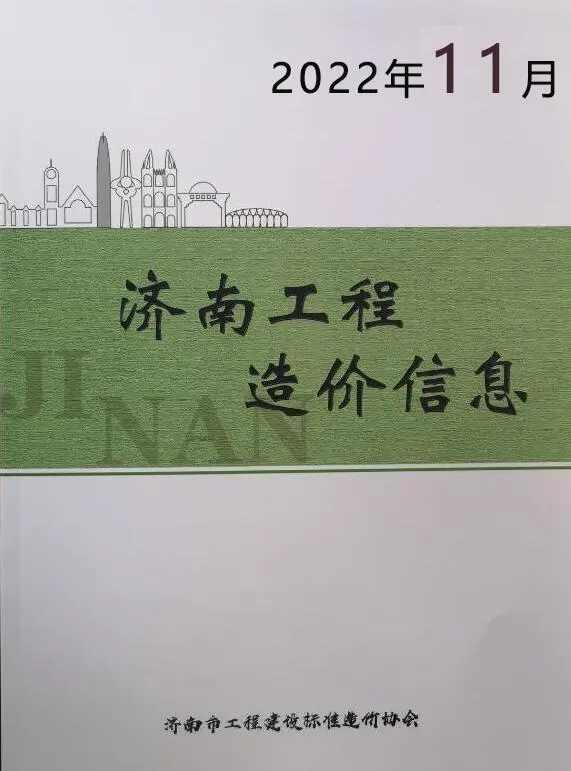 济南市2022年11月信息价PDF扫描件