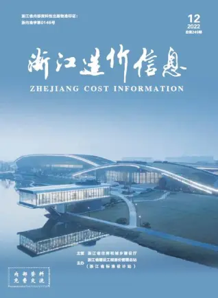 浙江省2022年12月造价信息PDF期刊