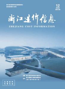 浙江2022年12月造价信息电子版