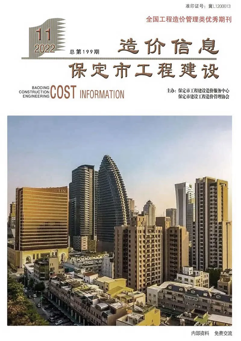 保定2022年11月造价信息