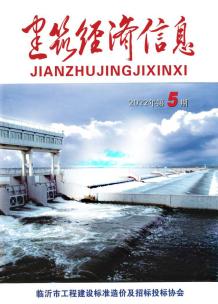 临沂2022年5期9、10月造价信息电子版