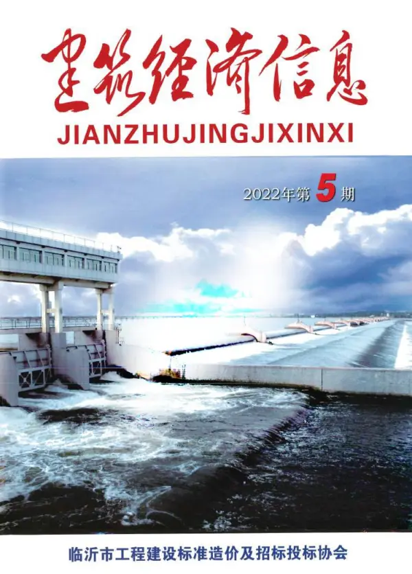 临沂2022年5期9、10月信息价PDF扫描件
