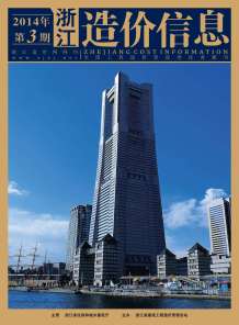 浙江2014年3期造价信息电子版