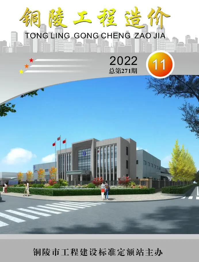 2022年11月铜陵造价信息