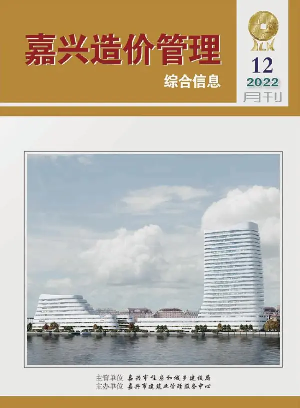 嘉兴市2022年12月信息价PDF扫描件