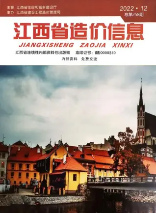 江西省2022年12月造价信息PDF期刊
