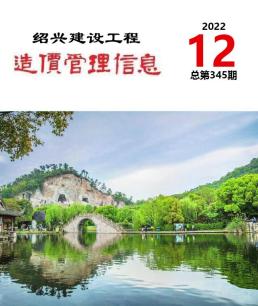 绍兴2022年12月造价信息