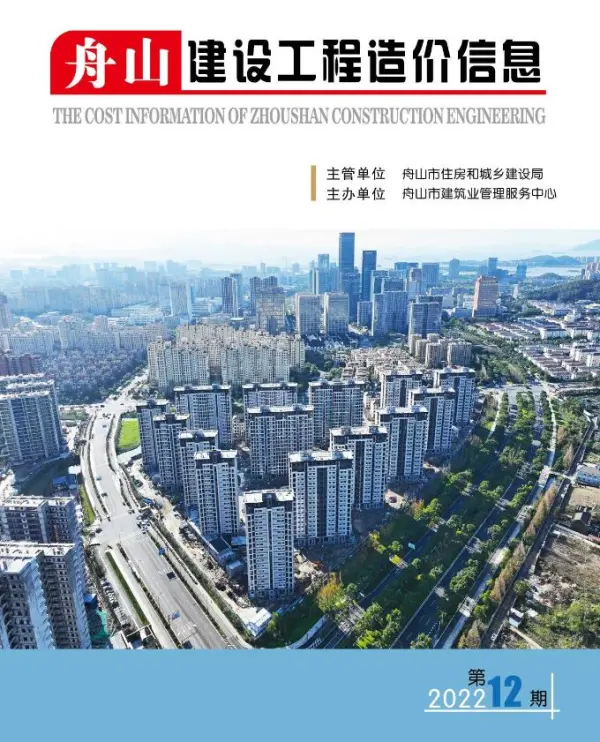 舟山市2022年12月信息价PDF扫描件