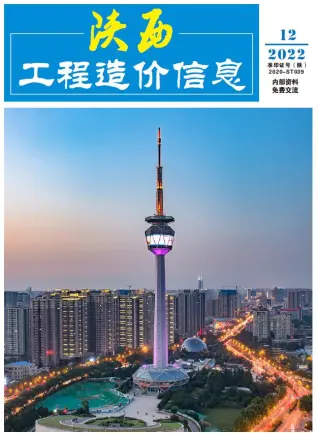 陕西省2022年12月电子版造价信息期刊封面